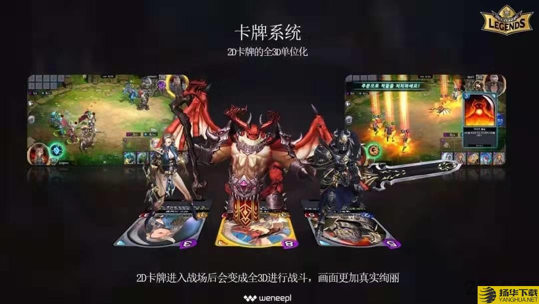 cryptolegends cryptolegends下载