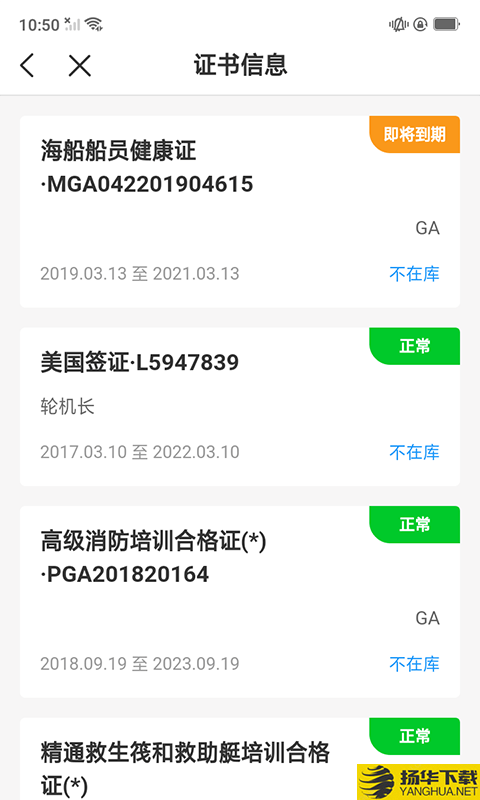 中远海运船员下载最新版（暂无下载）_中远海运船员app免费下载安装