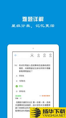 驾照宝典通下载最新版（暂无下载）_驾照宝典通app免费下载安装