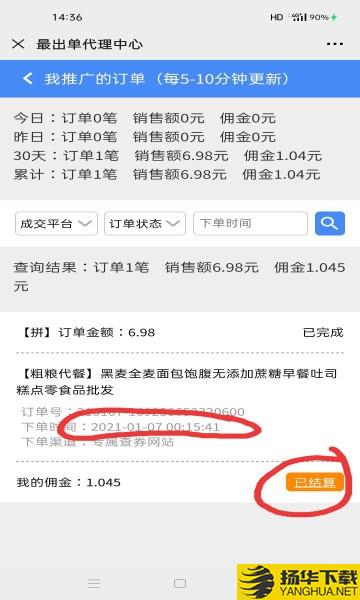 最出单下载最新版（暂无下载）_最出单app免费下载安装