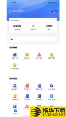 surfbox管理端下载最新版（暂无下载）_surfbox管理端app免费下载安装