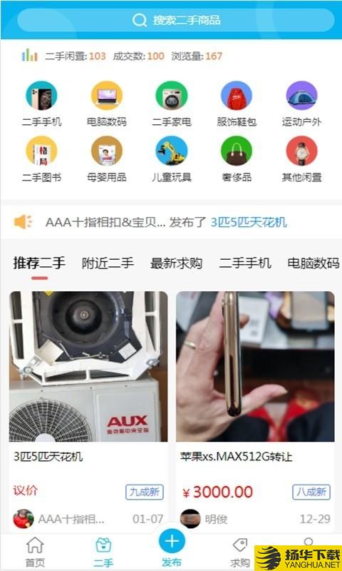 诸暨智慧城市下载最新版（暂无下载）_诸暨智慧城市app免费下载安装