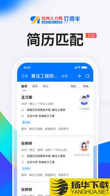 HR小助手下载最新版（暂无下载）_HR小助手app免费下载安装