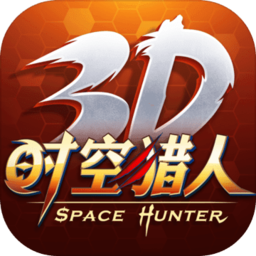 时空猎人3d版公测版下载_时空猎人3d版公测版手游最新版免费下载安装