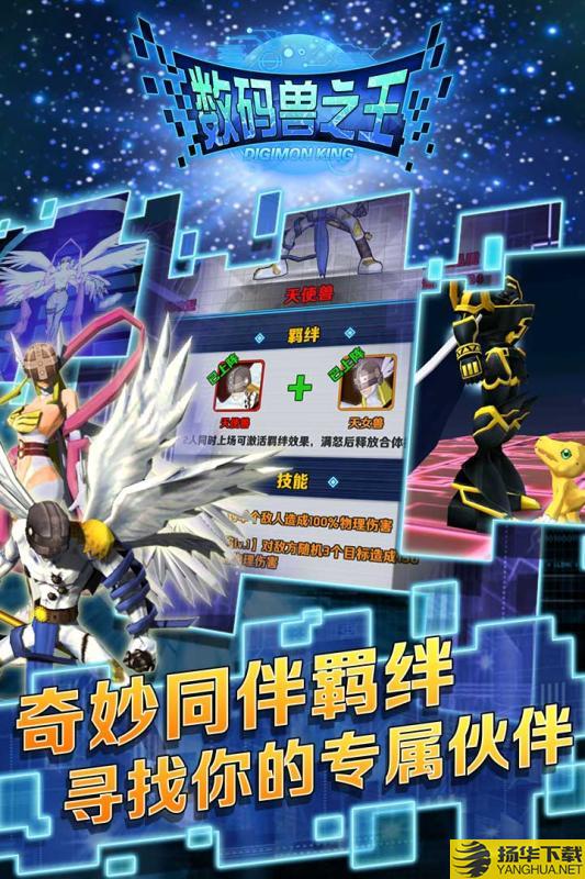 数码兽之王手游九游版 数码兽之王九游版下载