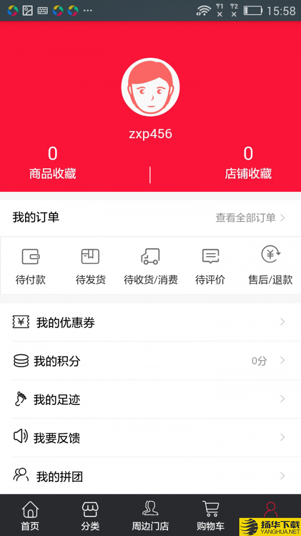 5G云尚严选平台下载最新版（暂无下载）_5G云尚严选平台app免费下载安装