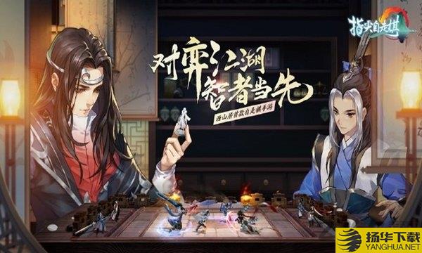 指尖自走棋手游正式版