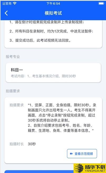 云易考下载最新版（暂无下载）_云易考app免费下载安装