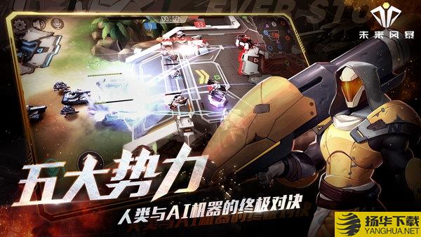 未来风暴九游最新版 九游未来风暴手游下载