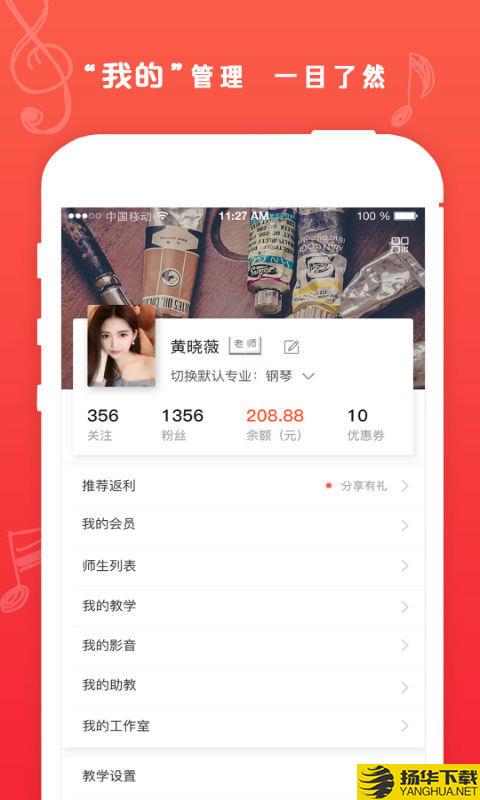 artapp大师之路下载最新版（暂无下载）_artapp大师之路app免费下载安装