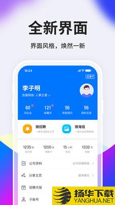 HR小助手下载最新版（暂无下载）_HR小助手app免费下载安装