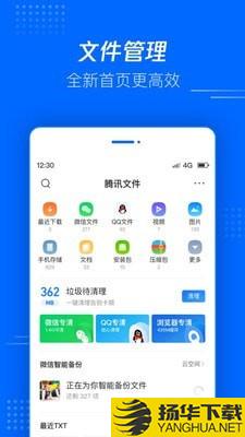 腾讯文件管理器下载最新版（暂无下载）_腾讯文件管理器app免费下载安装