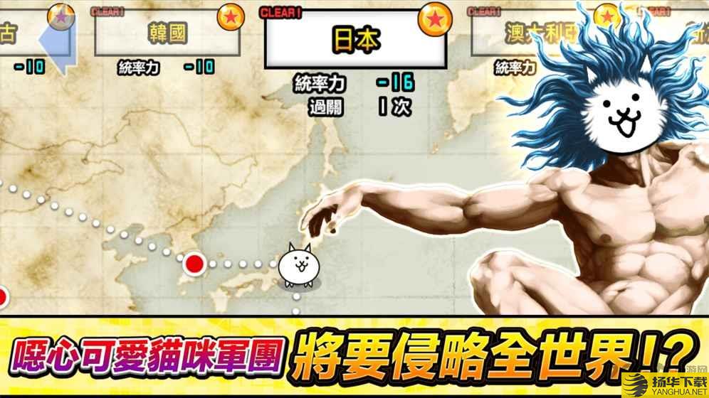 猫咪大战争扭蛋破解版 猫咪大战争10.30内购解版下载