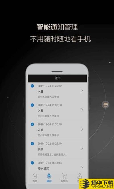 智慧人系统下载最新版（暂无下载）_智慧人系统app免费下载安装