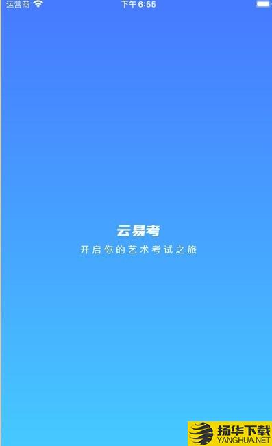 雲易考