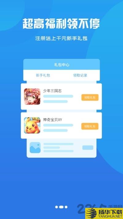 聚游果app下载_聚游果app手游最新版免费下载安装