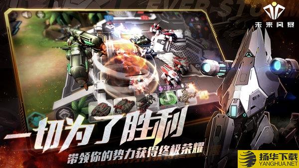 未来风暴九游最新版 九游未来风暴手游下载