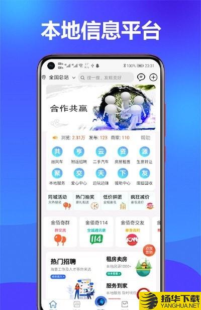 金佰奇下载最新版（暂无下载）_金佰奇app免费下载安装