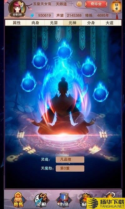 师妹的剑无限元宝版下载