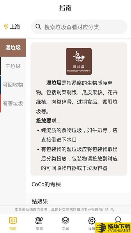 极速垃圾分类下载最新版（暂无下载）_极速垃圾分类app免费下载安装