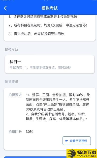 云易考下载最新版（暂无下载）_云易考app免费下载安装