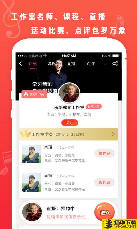 artapp大师之路下载最新版（暂无下载）_artapp大师之路app免费下载安装