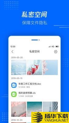 腾讯文件管理器下载最新版（暂无下载）_腾讯文件管理器app免费下载安装