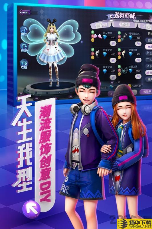 一起来热舞公测版 一起来热舞测试服下载
