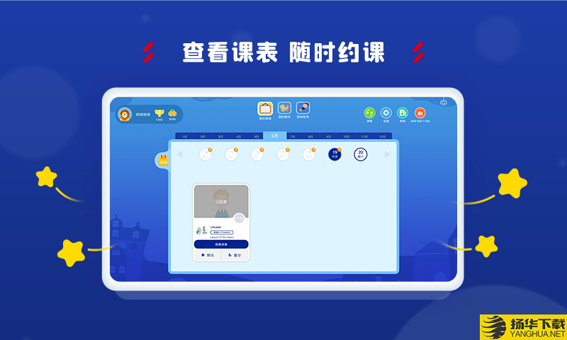 AClassroom下载最新版（暂无下载）_AClassroomapp免费下载安装