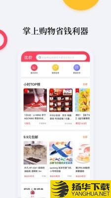 比价购下载最新版（暂无下载）_比价购app免费下载安装