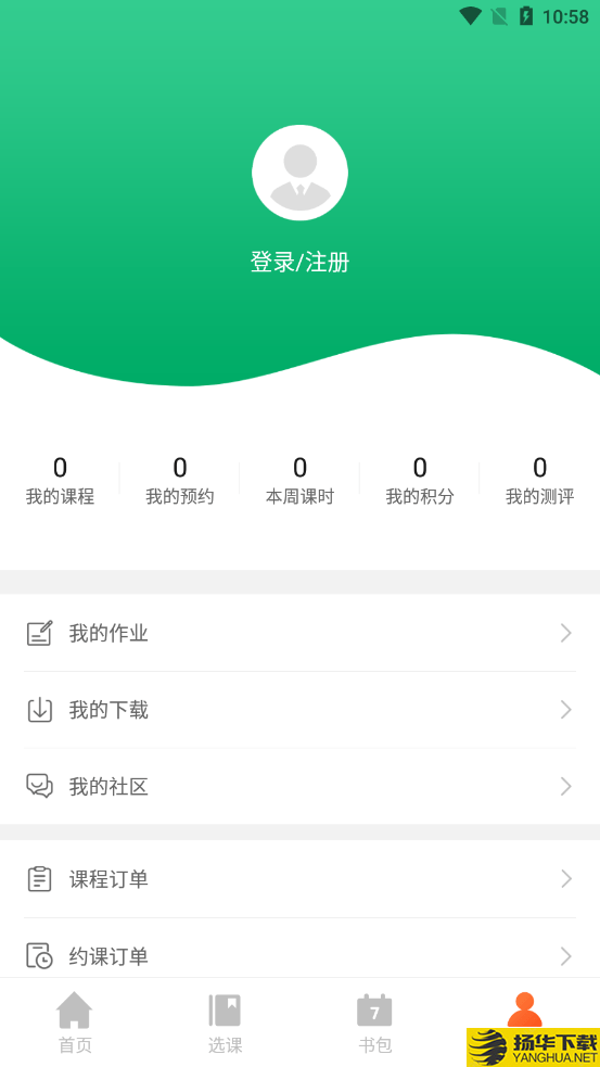 学易优网校下载最新版（暂无下载）_学易优网校app免费下载安装