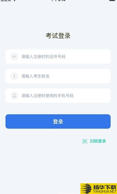 云易考下载最新版（暂无下载）_云易考app免费下载安装