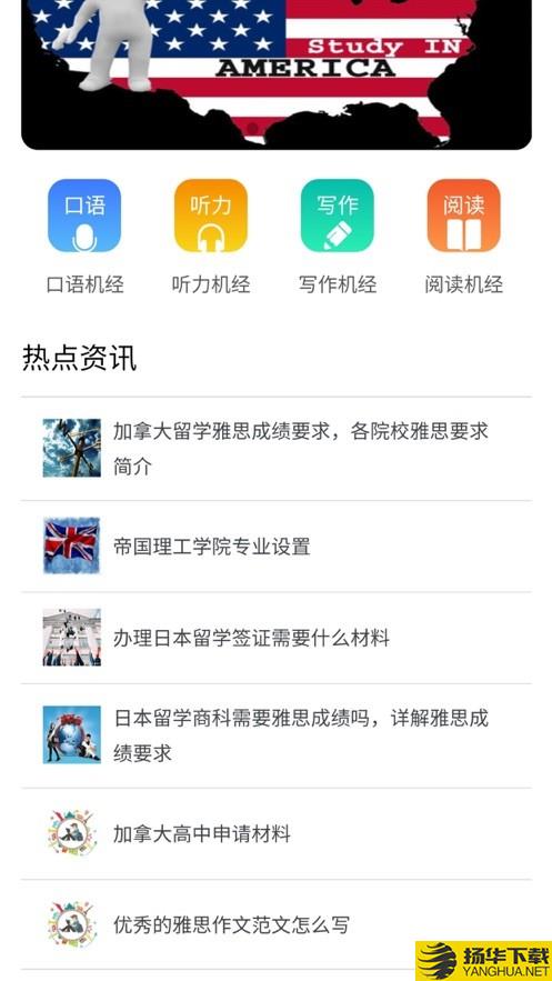 雅思小七下载最新版（暂无下载）_雅思小七app免费下载安装