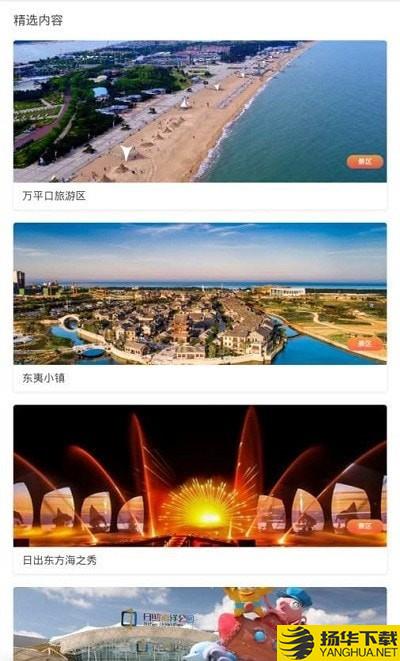 港城文化旅游下载最新版（暂无下载）_港城文化旅游app免费下载安装