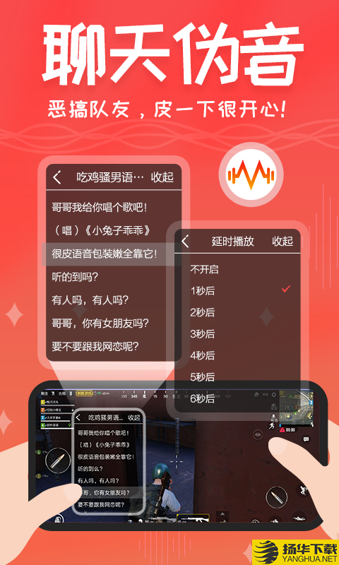 很皮语音包下载最新版（暂无下载）_很皮语音包app免费下载安装