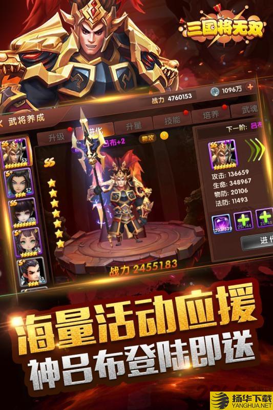 三国将无双果盘版下载