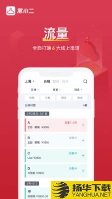 寓小二下载最新版（暂无下载）_寓小二app免费下载安装