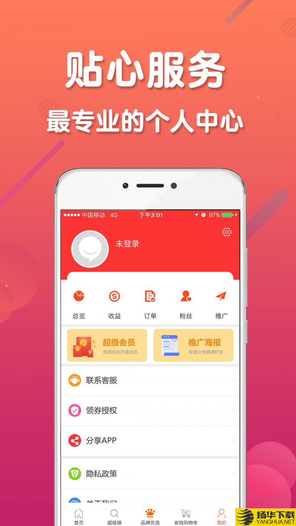 购都下载最新版（暂无下载）_购都app免费下载安装