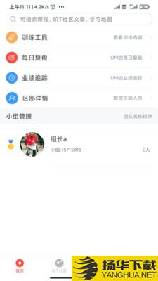 阶T团队版下载最新版（暂无下载）_阶T团队版app免费下载安装