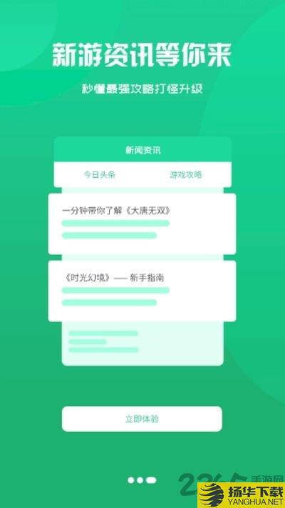 聚游果app下载_聚游果app手游最新版免费下载安装