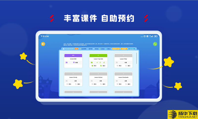 AClassroom下载最新版（暂无下载）_AClassroomapp免费下载安装