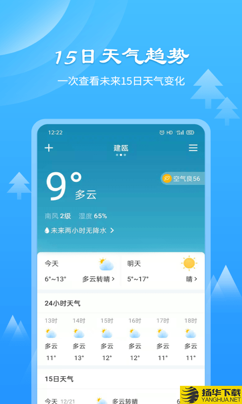 风和天气通下载最新版（暂无下载）_风和天气通app免费下载安装