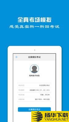 学车一点通下载最新版（暂无下载）_学车一点通app免费下载安装