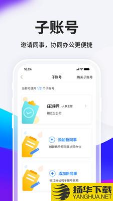 HR小助手下载最新版（暂无下载）_HR小助手app免费下载安装