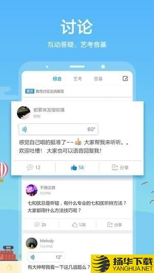 音殼音樂學院app下載