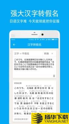 日语学习背单词下载最新版（暂无下载）_日语学习背单词app免费下载安装