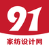 91家纺设计网下载最新版（暂无下载）_91家纺设计网app免费下载安装