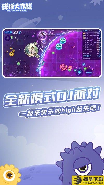 百度球球大作战游戏下载_百度球球大作战游戏手游最新版免费下载安装