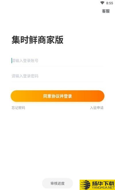 集时鲜商家版下载最新版（暂无下载）_集时鲜商家版app免费下载安装