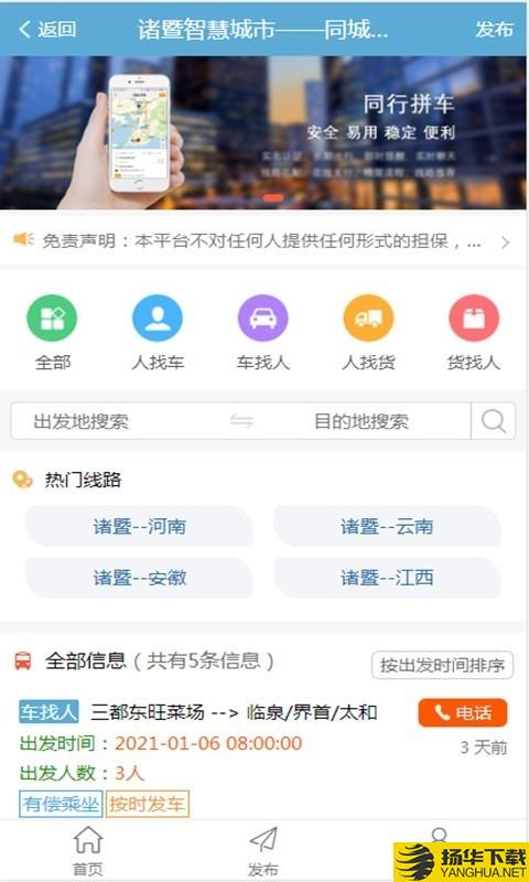 诸暨智慧城市下载最新版（暂无下载）_诸暨智慧城市app免费下载安装